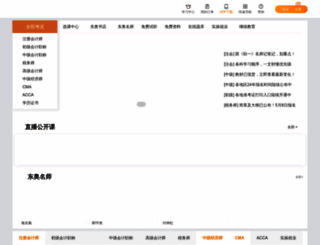 dongao.com screenshot