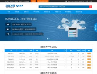dongbeiidc.com screenshot
