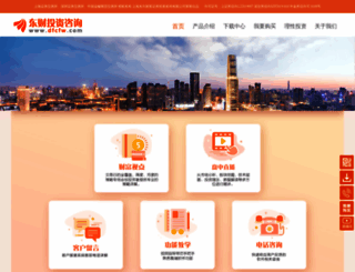 dongfangcaifu.com.cn screenshot