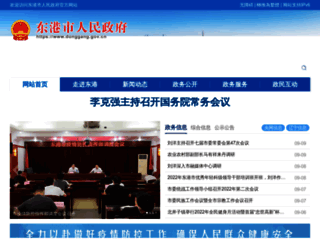 donggang.gov.cn screenshot
