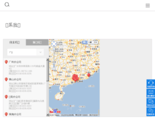 dongguan.kingdee.com screenshot