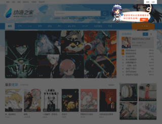 donghua.dmzj.com screenshot