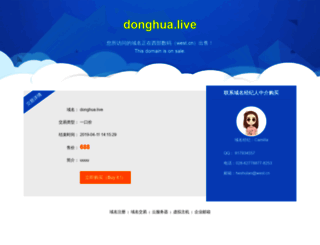 donghua.live screenshot