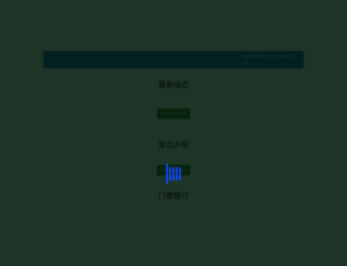 dongjianghu.com screenshot