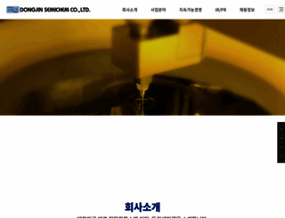 dongjin.com screenshot