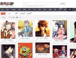 dongman.tuku.com screenshot