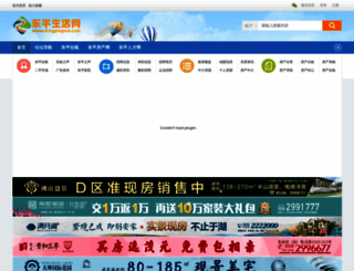 dongpingren.com screenshot