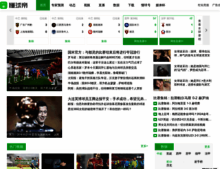 dongqiudi.com screenshot