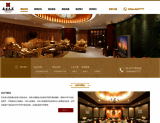 dongshenghotel.cn screenshot