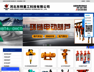dongteqz.com screenshot
