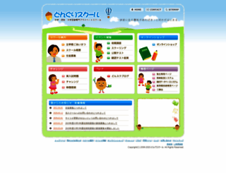 dongurikorokoro.com screenshot