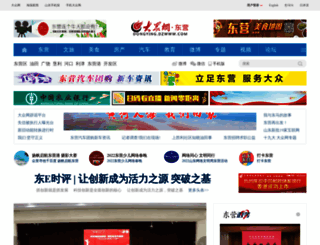 dongying.dzwww.com screenshot