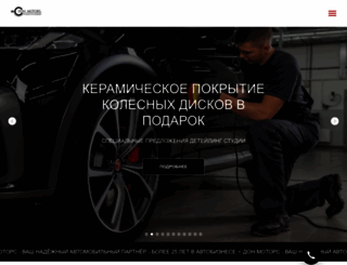 donmotors.ru screenshot