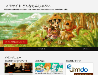 donnamonjyaroi.jimdo.com screenshot