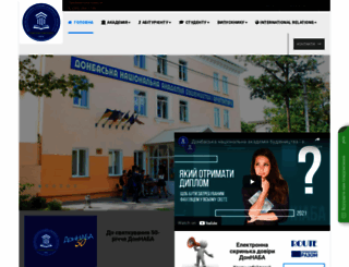 donnasa.edu.ua screenshot