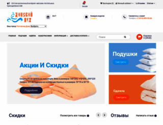 donpuh.ru screenshot