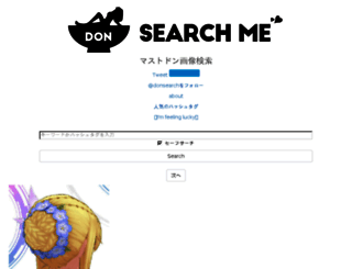 donsearch.me screenshot