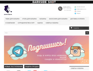 dontabak.com.ua screenshot