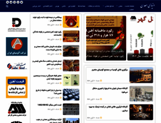 donyayemadan.ir screenshot