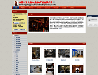 doocheng.sm160.com screenshot