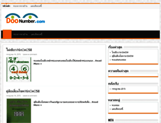 doonumber.com screenshot