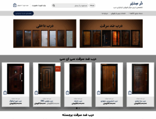 door-center.com screenshot