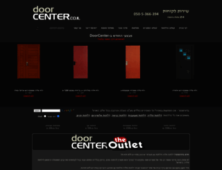 doorcenter.co.il screenshot