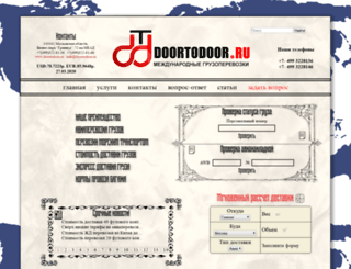 doortodoor.ru screenshot