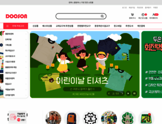 dooson-i.com screenshot