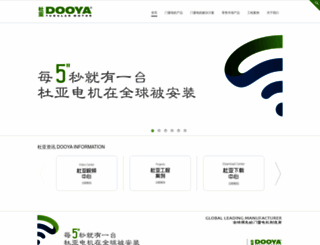 dooya.com screenshot