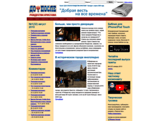 doposle.ru screenshot