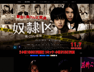 doreiku-movie.com screenshot