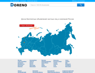 doreno.ru screenshot