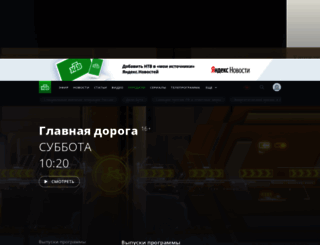 doroga.ntv.ru screenshot