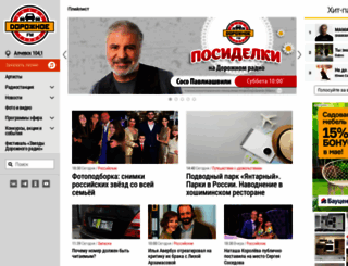 dorognoe.ru screenshot