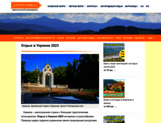 dorogovkaz.com screenshot
