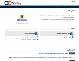 dorpay.ir screenshot
