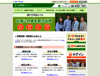 doru.jp screenshot