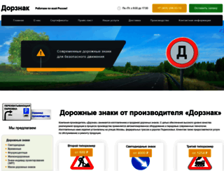 dorznak33.ru screenshot