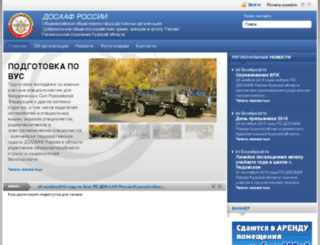 dosaaf46region.ru screenshot