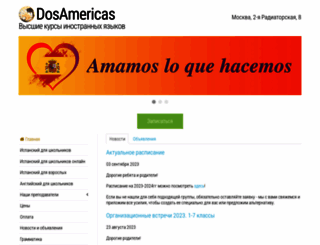dosamericas.ru screenshot