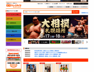 doshin-playguide.jp screenshot