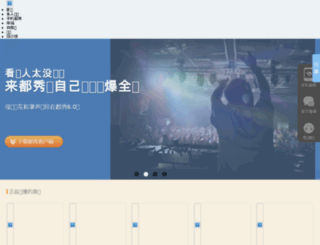 doshow.com.cn screenshot