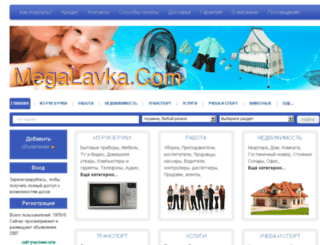 doska.megalavka.com screenshot