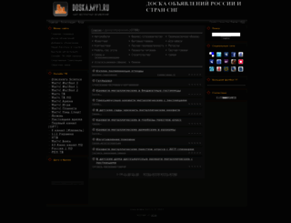 doska.my1.ru screenshot