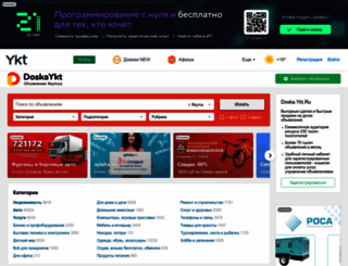 doska.ykt.ru screenshot