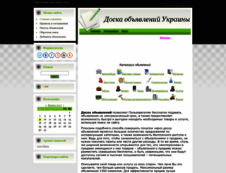 doskabch.at.ua screenshot