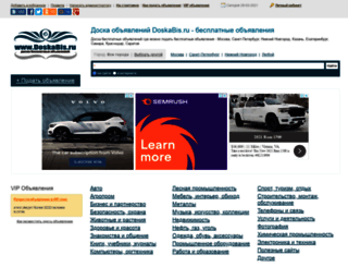 doskabis.ru screenshot