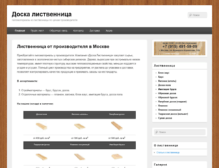 doskalistvennica.ru screenshot
