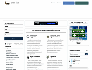 doski-club.ru screenshot